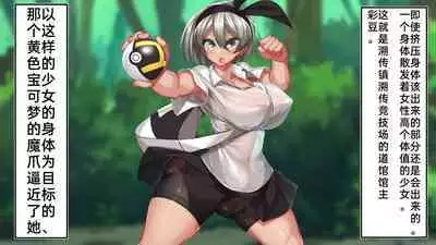 [kawahagi tei] if you lose, hatching carefully selected!! No guard (pokemon sword/shield)[中国翻訳]［百歌道个人汉化］