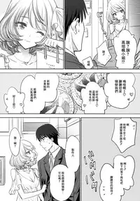 [Shoujo Gesshoku (Shimao Kazu)] Kaede-san wa Chotto Oko. (THE IDOLM@STER CINDERELLA GIRLS) [Chinese] [无毒汉化组] [2015-10-28]