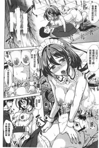 [Yabitsu Hiro] Kanojo wa, Boku no Tokushu Seiheki o Subete Uketomete Kureru. [Chinese]