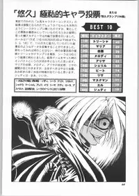 [Unagi Academy] Yuukyuu Kyuuka 2