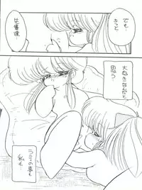 (C38) [Little Mermaid Henshuubu, Studio 7 (Various)] Kuu Nyang (Various)