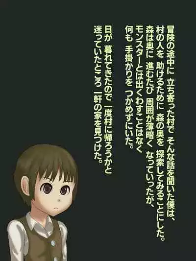 Kumokko ni Suitsukusarechau Boukensha no Ohanashi