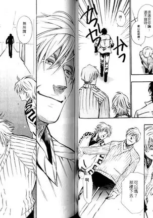 Gekidan Vol.08 | 爆男 Vol.7