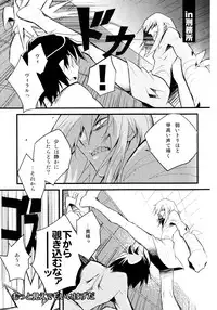 (SUPER18) [PLUSPLUG (+)] Saigo no Koi (Tengen Toppa Gurren Lagann)