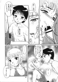 (C61) [Saku Saku Circle (Various)] Nuijae!