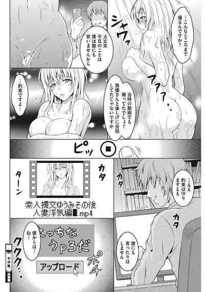 Hippu no Kako, Tsuma Biraka.