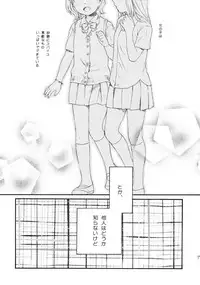 (C76) [SECOND CRY (Sekiya Asami)] Dog and Pony SHOW +