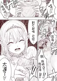 [Uru] Elf Princess Strikes Back Part1 (Chinese) [沒有漢化]