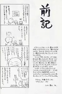 [Zaou Taishi] Anpanman DJ Bara wa Utsukushiku Chiru [RAW]