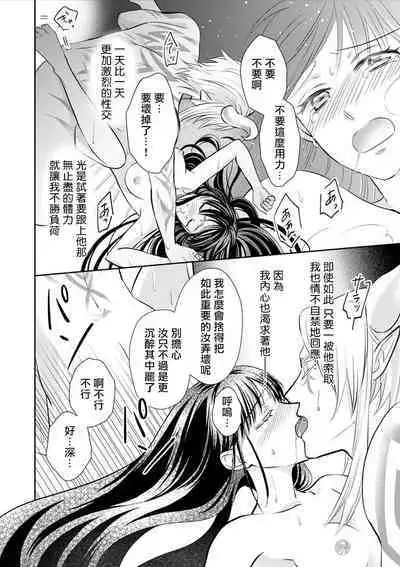 [Wakaya shiro ke-on yuki DUOBRAND. ] Kyōfu no maō heikadattanoni hanayomeki ~yu~u~un ~ ga tomarimasen ~tsu! | 明明是恐怖的魔王大人却对妻子心动不已！1-7 end [Chinese] [莉赛特汉化组]