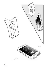 Mekko Rarekko Ge - 欺人者被欺者·下