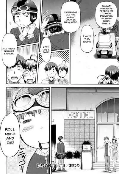 [Nagare Ippon] Kaname Date Jou Ch. 1-3 [English] {Doujins.com} [Digital]