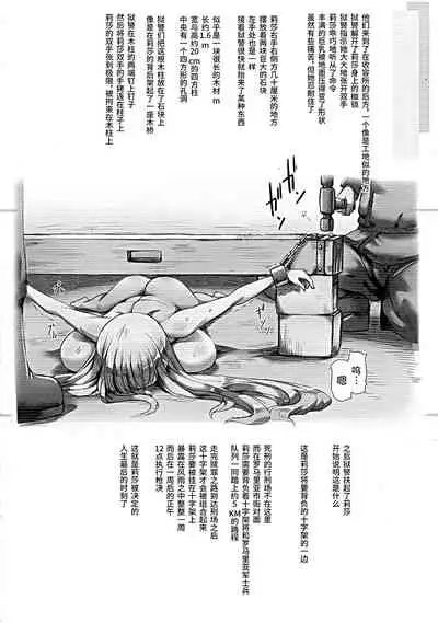 Horn no Majo Tsukamaeta