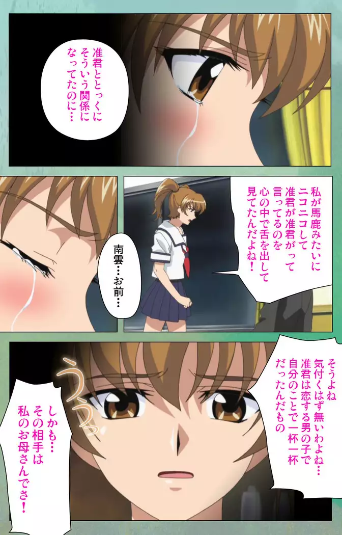 My Classmate's Mother kanzenhan