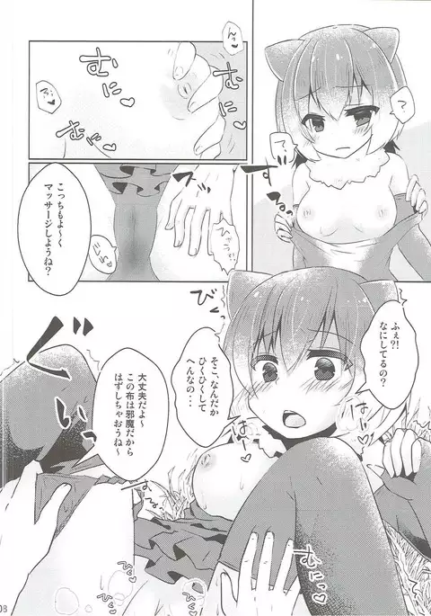 Kawauso-chan to Muchix