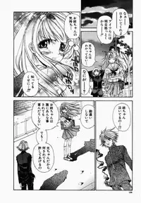 [Kojiki Ohji] Freesia