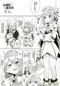 [Molossan (Morochin-san)] Dokidoki Mesuiki! Challenge!! ~Cosplay Uriko Hen~ (Hacka Doll, Kantai Collection -Kancolle-) [Chinese] [瑞树汉化组] [Digital]