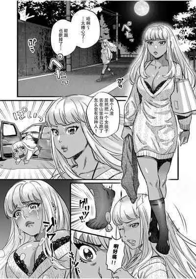 hitokuioni to kōbi sekkusu `okumade-shu ga hoshī to… karamitsuite kuru na' | 和食人鬼交尾「洞儿里缠得愈来愈紧和渴求着播下种子」