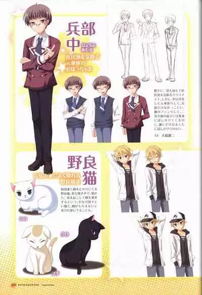 KisaragiGOLD★STAR Visual Fanbook