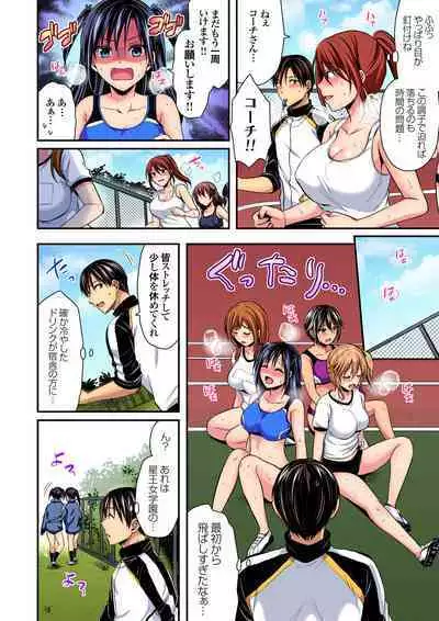 [Pei] Sweaty sex with the track and field club ~ Coach! Please teach me! (1-27)