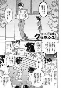 [Gorgeous Takarada] Zettaizetsumei Kyoushitsu - Desperation Classroom