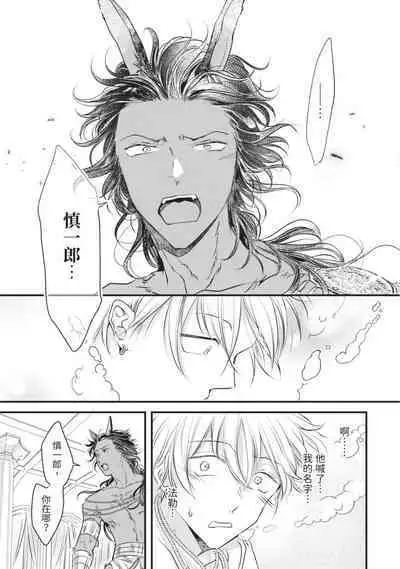 Itoshi no kemukujara | 惹人憐愛的長毛