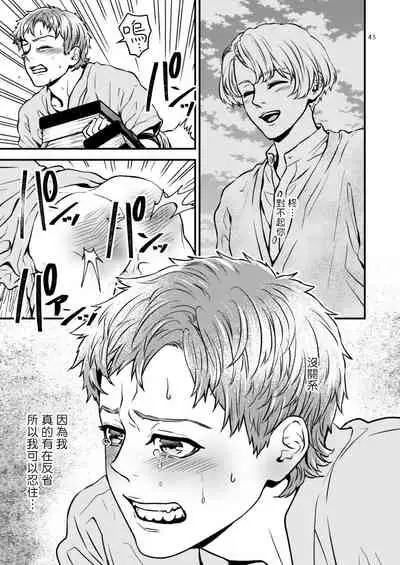 [Hoshiumerou (Hoshiume)] Discipline Spanking ~Oshiri Tataki de Tsumi o Aganau Sekai~ | Discipline Spanking~被打屁股赎罪的世界~ [Chinese] [拾荒者汉化组] [Digital]