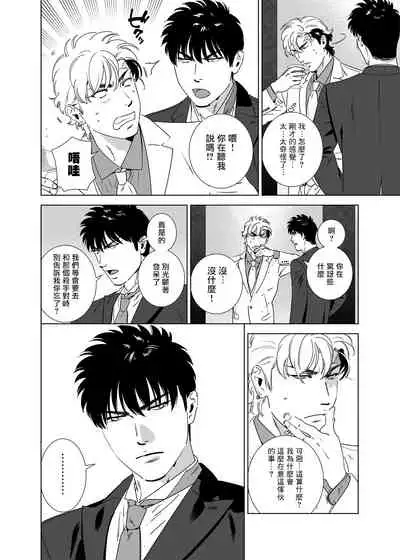 DARKNESS HOUND | 黑暗猎犬 01-06