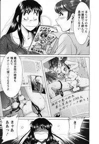 [Chanpon Miyabi] Haha to Ane to Bokuto - Mother, the elder sister, and me -