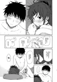 (C95) [Fuka Fuka (Sekiya Asami)] she:chicken (Qualidea Code) [Chinese] [脸肿汉化组]