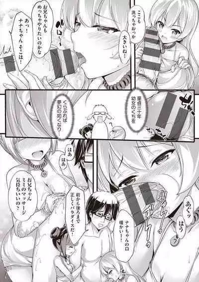 [Chiyami] Meshoku Gambo [Digital]