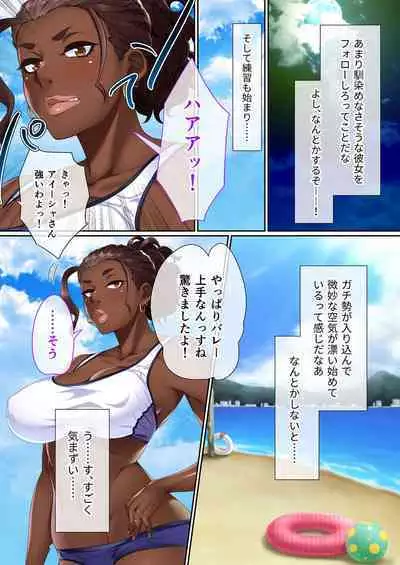 [BENETTY] Mujou no Sakusei Vol. 11 ~Ikoku no Bijo, Zetsurin Bitch ni Tsuki!? Karada de Aishou o Uranau Ibunka Kouryuu!!~ "FetiColle! Series"