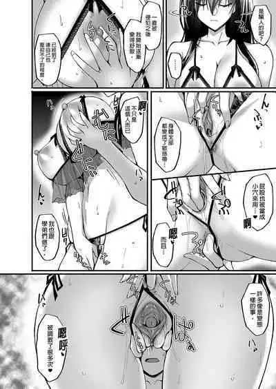 [Labomagi! (Takeda Aranobu)] Netorare Kouhai Kanojo ~Soushuuhen~ | 遭受侵犯的後輩女友 總集篇 [Chinese] [Decensored] [Digital]