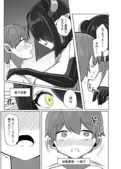 Taida-san ni Taberarechau