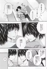 (C88) [Tokyo Note, UOHSAOH (Amamiya Amako)] Which do you prefer,SEXY or CUTE? (Ansatsu Kyoushitsu)