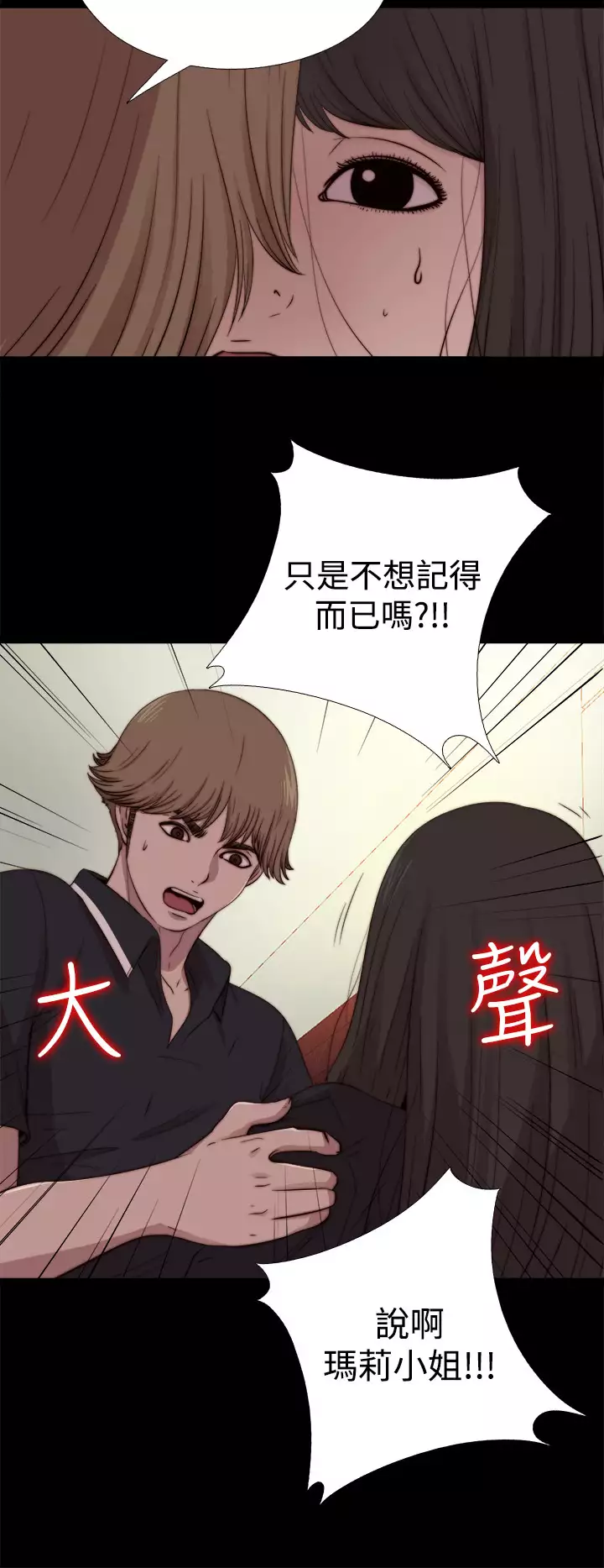 中文韩漫 傀儡玛莉 Ch.01-13
