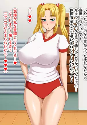 Kyonyū no sefure ga dekimashita ~ Sexfriend ijō, koibito-miman'na kankei ~