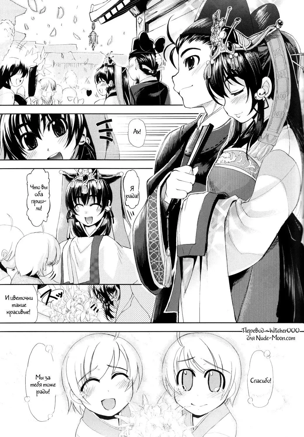 Tekon no Kataomoi