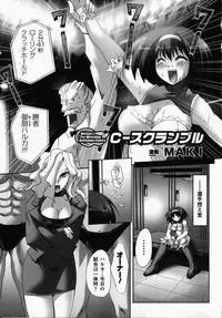[Anthology] Joshi Pro-Wres | Women's Pro-Wrestling Anthology Comics