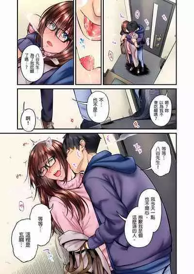 不起眼女孩其實意外地色氣滿滿 1-20話