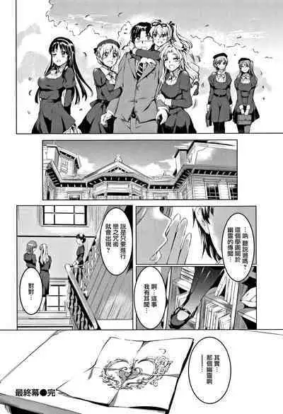 [Kamisiro Ryu] Shirushi | 淫印記 [Chinese] [裏之夢境]