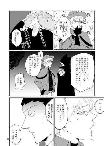 SIX CASE TOOOOOO THE WORLD