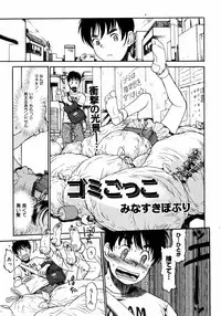 COMIC ino Vol.06 (2008-11)