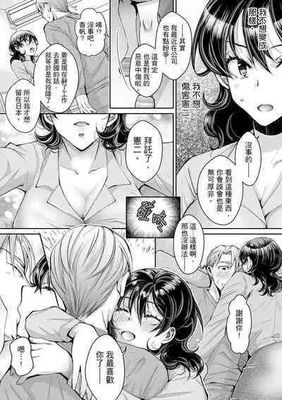 [Ishikawa Kingyo] Douji ni Ijiraretara... Iku...! ~ Hitozuma Joushi to Deisui Furin | 同時上下愛撫的話…會高潮的…!~跟人妻上司醉酒偷情 [Chinese]