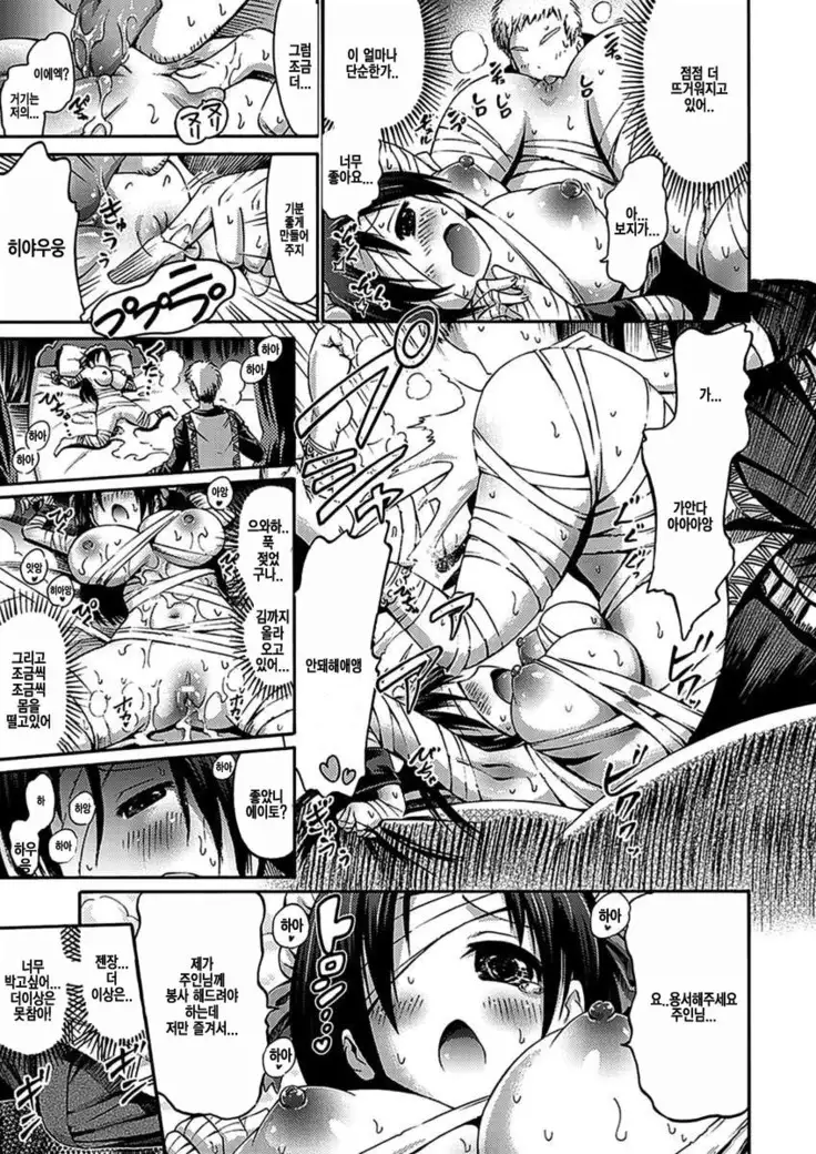 Mummy Maid｜미라 메이드