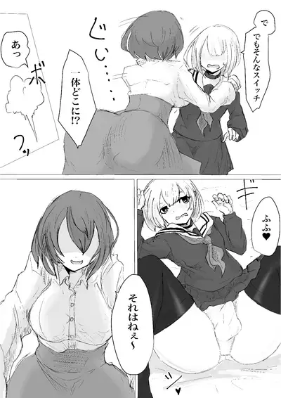 Mesuiki Switch Konna Kawaii Ko ga Otokonoko na Wake Nai‼ ︎