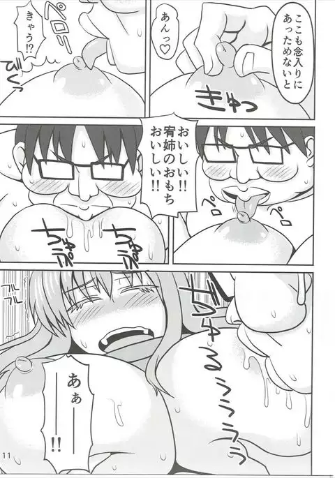 Matsumi Yuu-chan o Attamete Ageru Hon