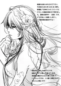 (COMIC1☆10) [HMA (Hiyoshi Hana)] Admiral!!! + Omake Paper (Kantai Collection -KanColle-) [Chinese] [空気系☆漢化]