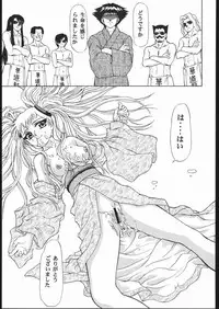 [Studio Wallaby (Various)] VITAMIN-B5 1/3 Ruri Ruri Naisho no Gakuen Nikki (Kidou Senkan Nadesico)