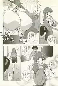 [Matsuzawa Kei] Ranman Fechi Romance - Glorious Fetish Romance